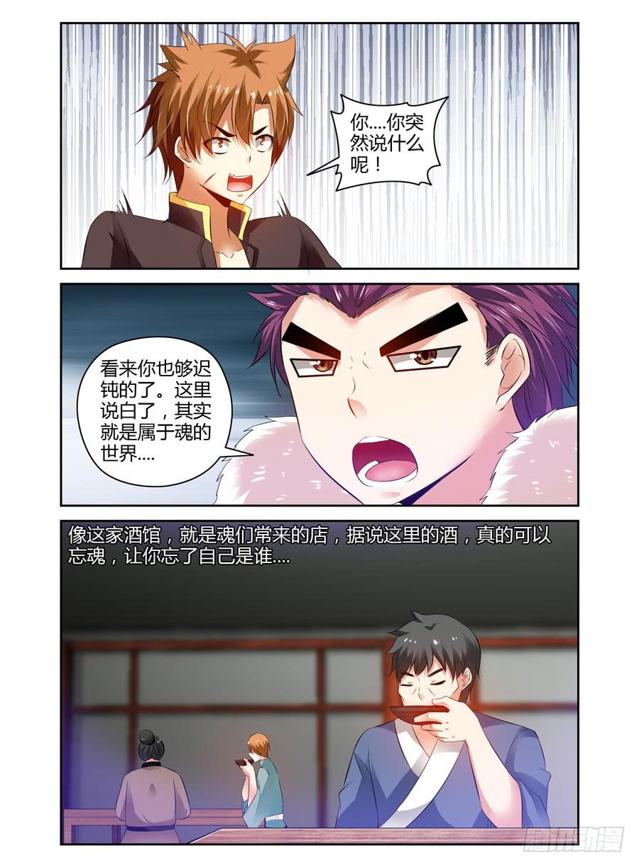 召唤天下韩漫全集-52.“鬼祭”的时节无删减无遮挡章节图片 