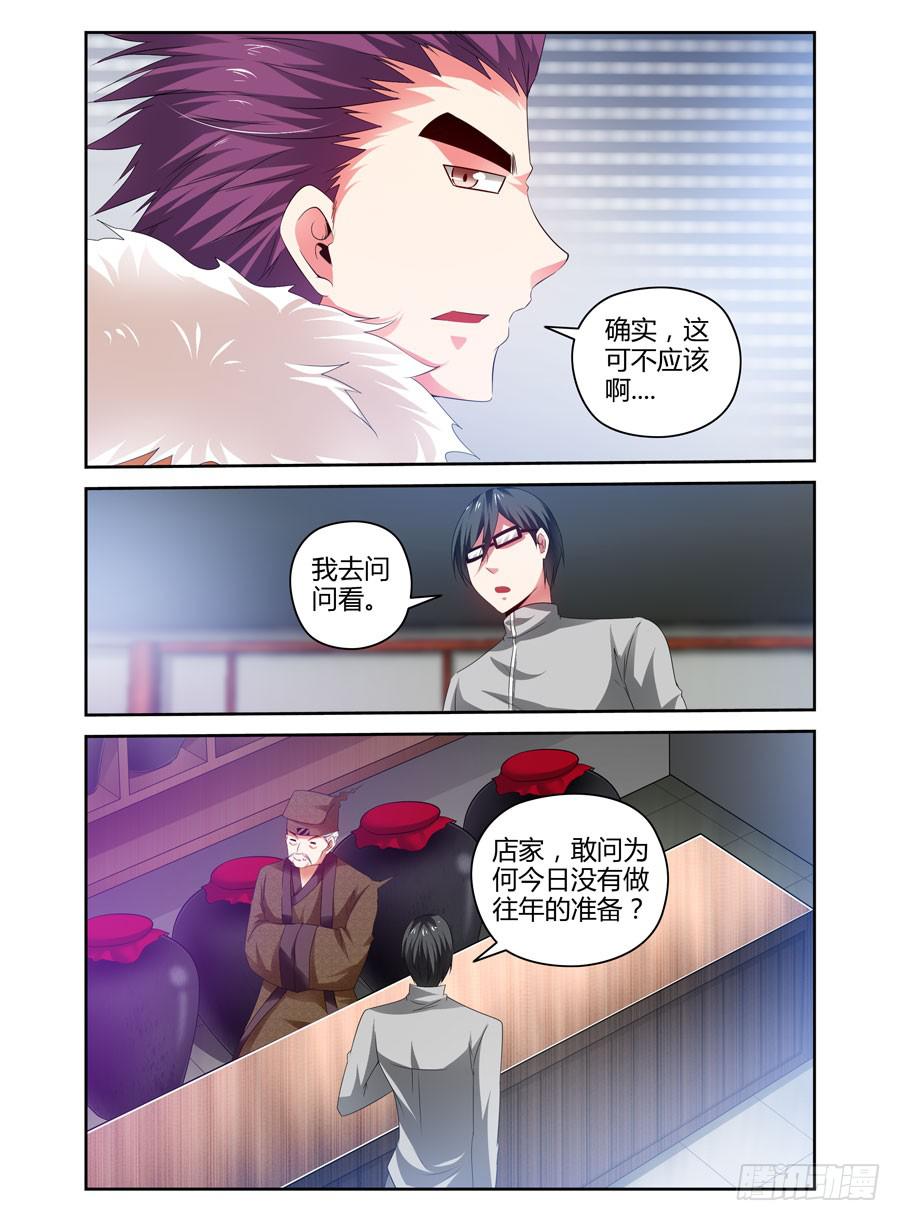 召唤天下韩漫全集-52.“鬼祭”的时节无删减无遮挡章节图片 