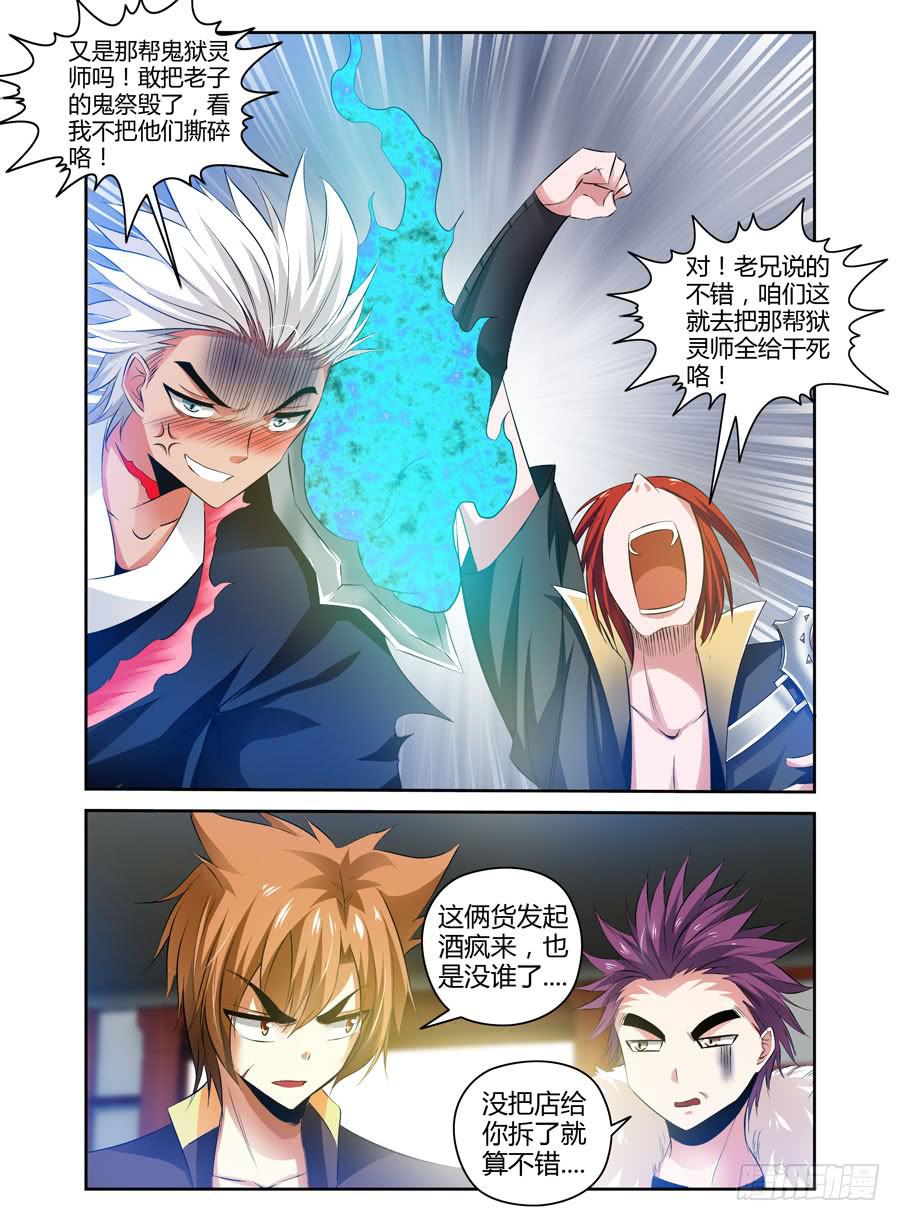 召唤天下韩漫全集-52.“鬼祭”的时节无删减无遮挡章节图片 