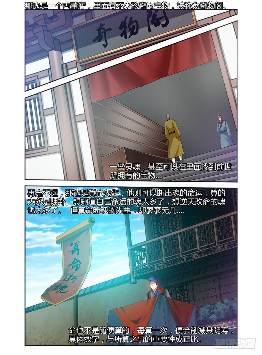 召唤天下韩漫全集-52.“鬼祭”的时节无删减无遮挡章节图片 