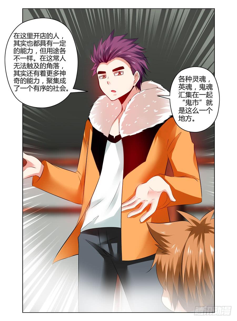召唤天下韩漫全集-52.“鬼祭”的时节无删减无遮挡章节图片 
