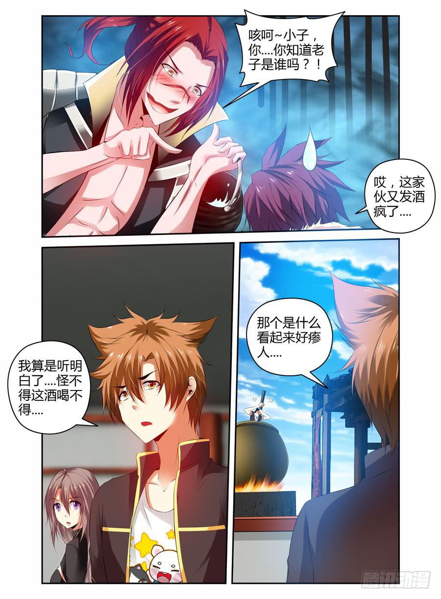 召唤天下韩漫全集-52.“鬼祭”的时节无删减无遮挡章节图片 
