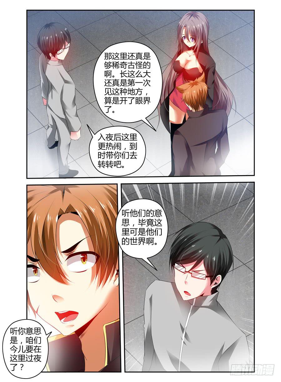 召唤天下韩漫全集-52.“鬼祭”的时节无删减无遮挡章节图片 