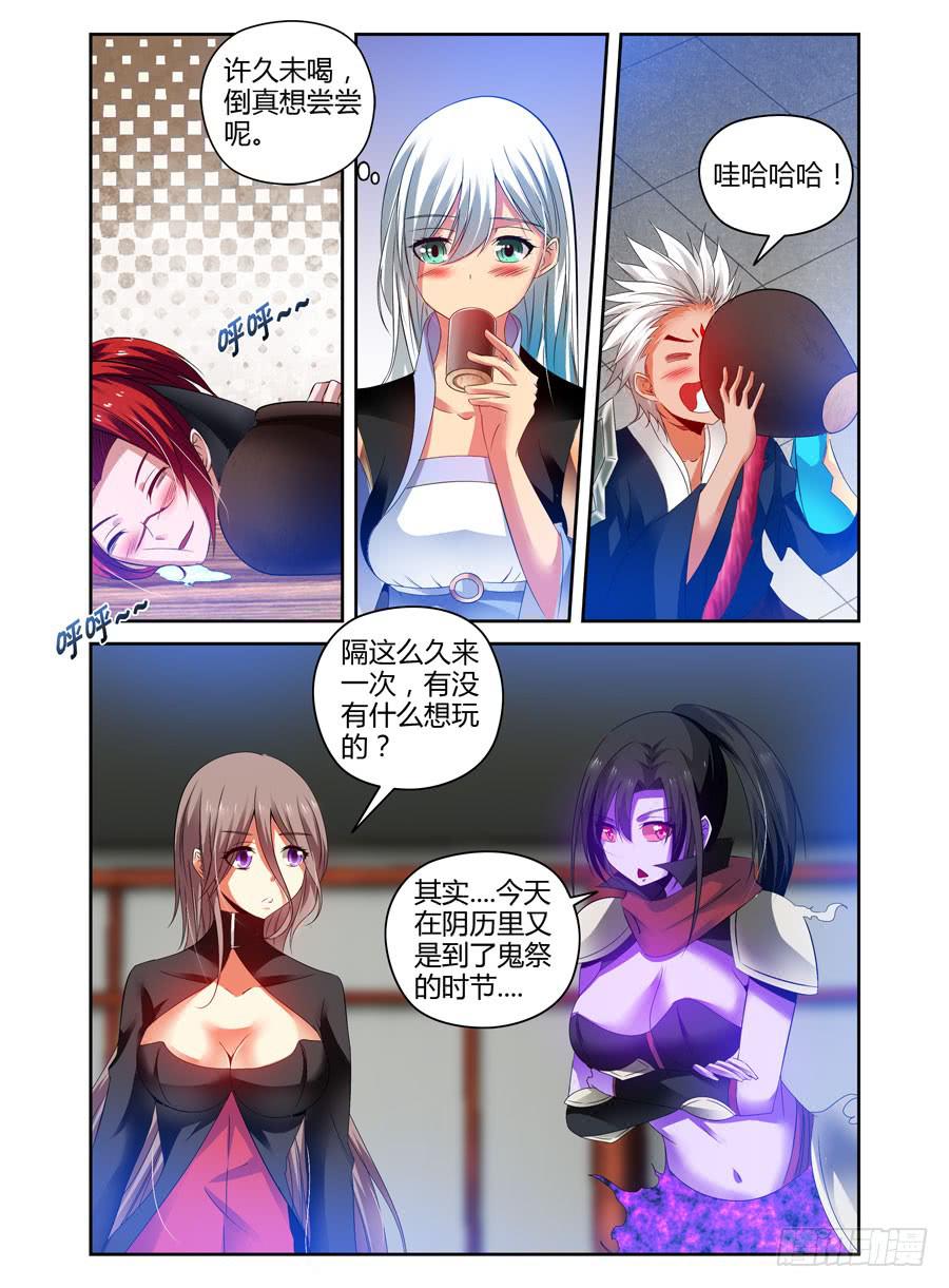 召唤天下韩漫全集-52.“鬼祭”的时节无删减无遮挡章节图片 