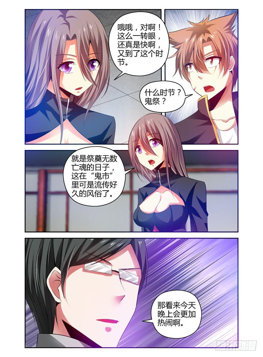 召唤天下韩漫全集-52.“鬼祭”的时节无删减无遮挡章节图片 