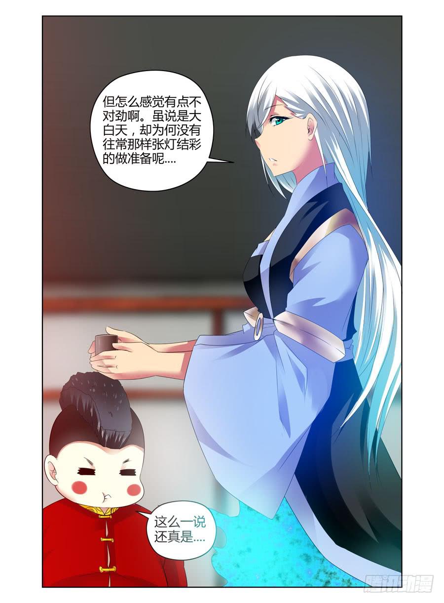 召唤天下韩漫全集-52.“鬼祭”的时节无删减无遮挡章节图片 