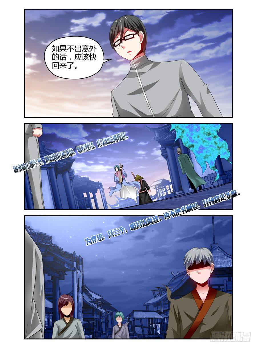 召唤天下韩漫全集-53.夜游“鬼祭”无删减无遮挡章节图片 