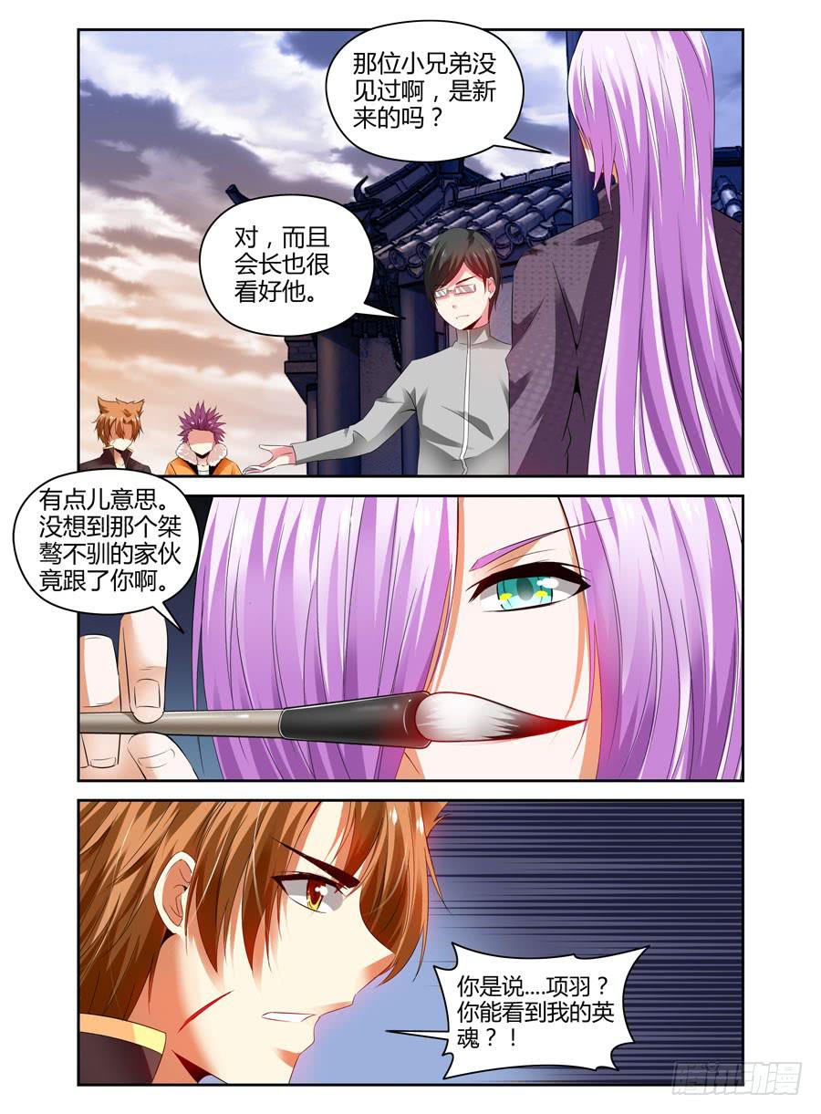 召唤天下韩漫全集-53.夜游“鬼祭”无删减无遮挡章节图片 