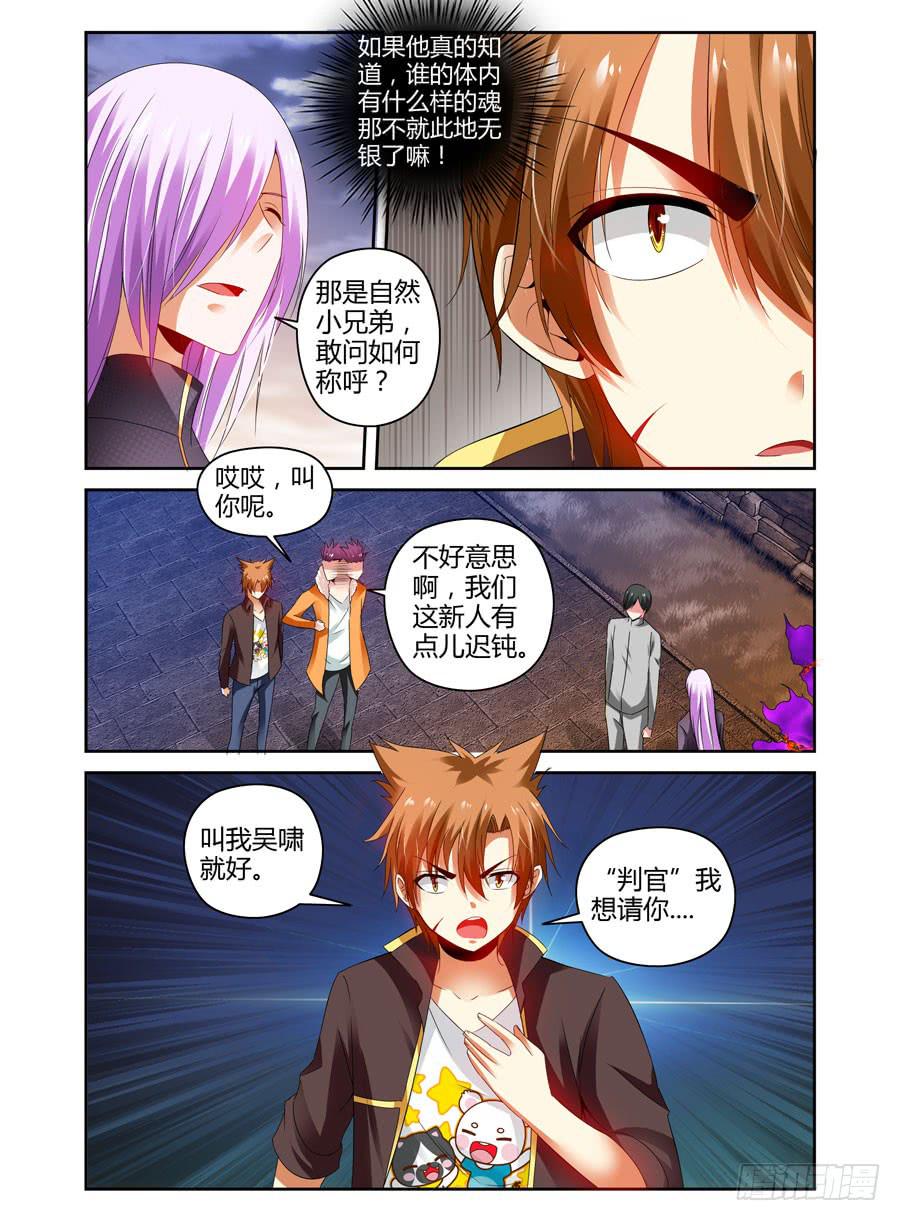 召唤天下韩漫全集-53.夜游“鬼祭”无删减无遮挡章节图片 