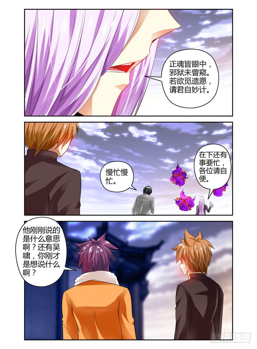 召唤天下韩漫全集-53.夜游“鬼祭”无删减无遮挡章节图片 