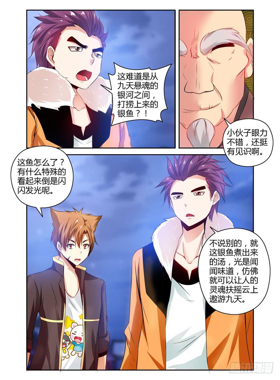 召唤天下韩漫全集-54.万魂聚集而来！无删减无遮挡章节图片 