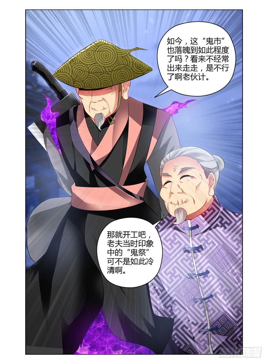 召唤天下韩漫全集-54.万魂聚集而来！无删减无遮挡章节图片 