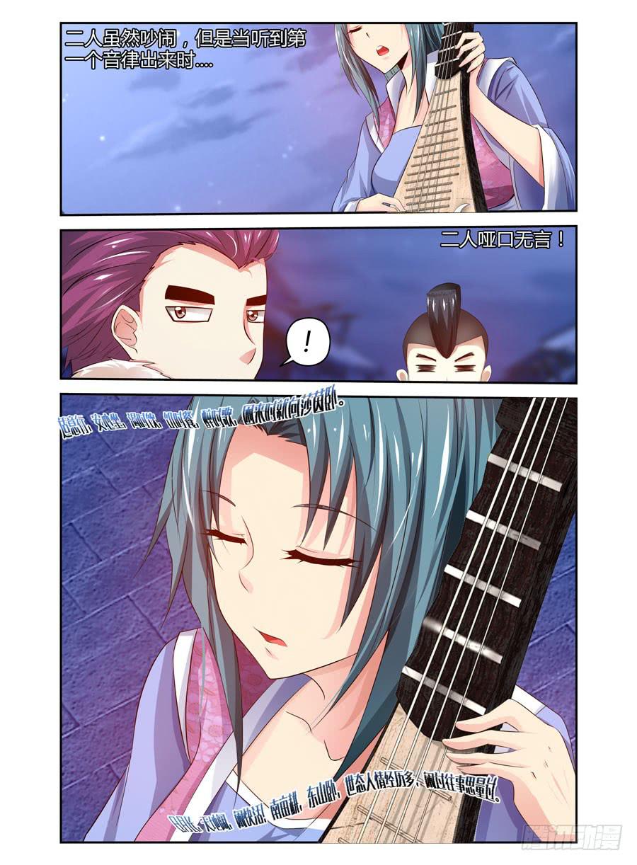 召唤天下韩漫全集-55.回忆中的温柔无删减无遮挡章节图片 