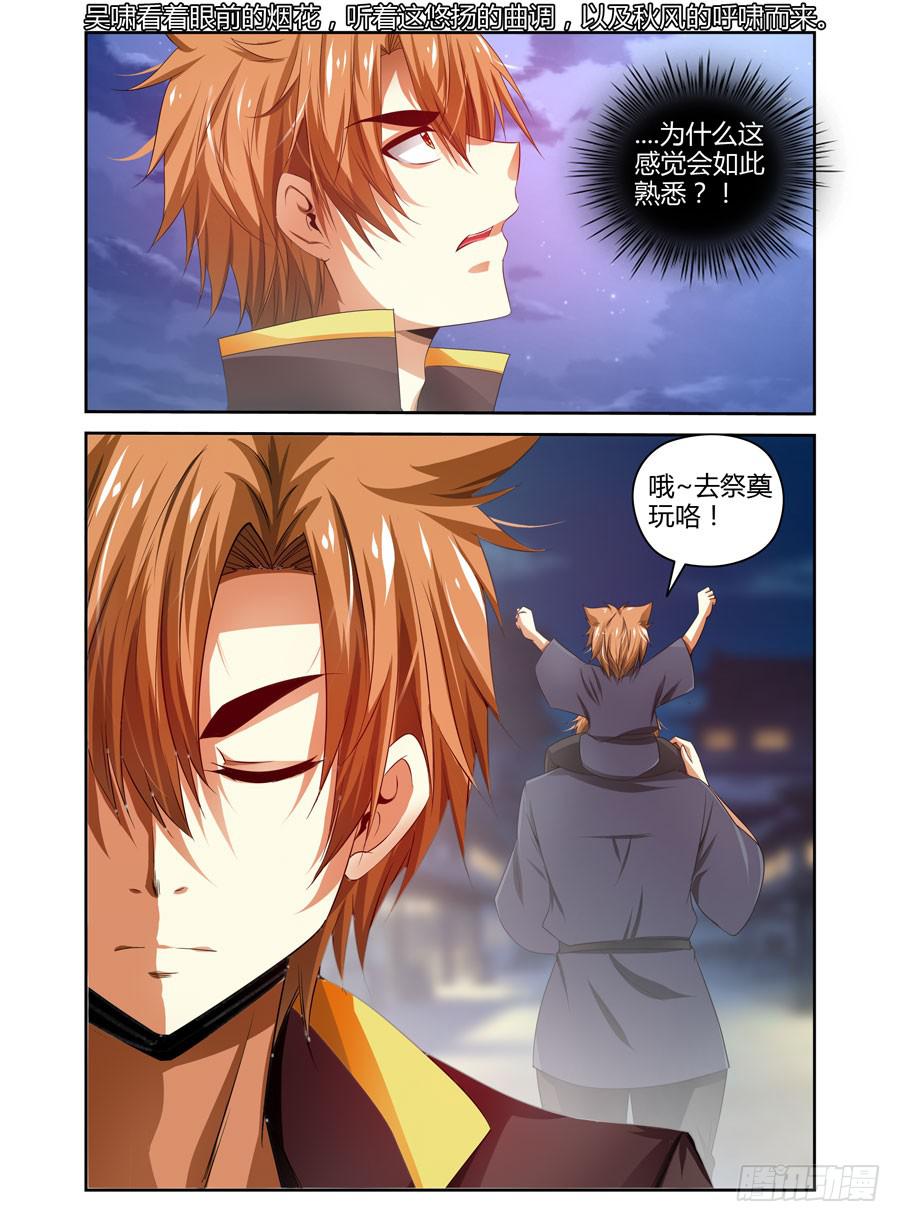 召唤天下韩漫全集-55.回忆中的温柔无删减无遮挡章节图片 