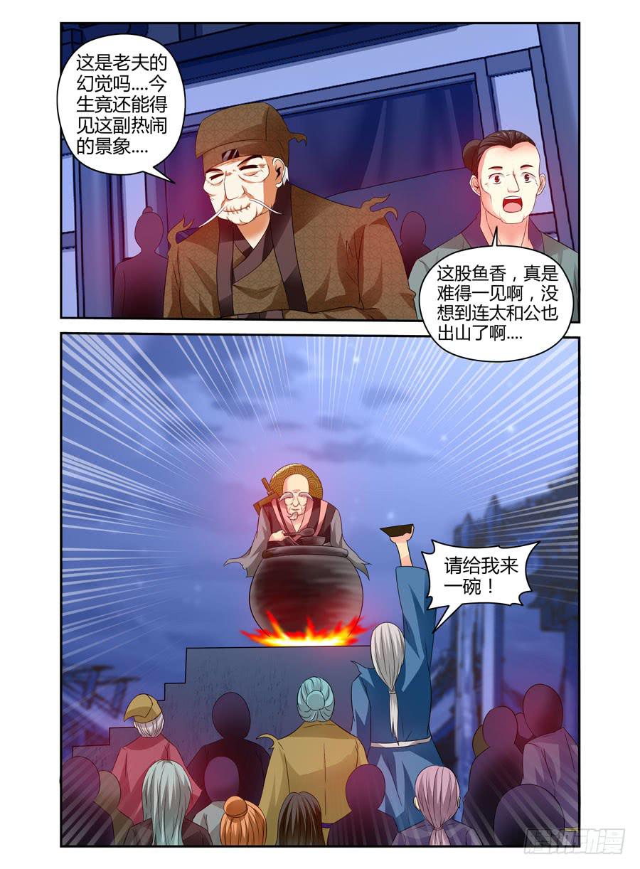 召唤天下韩漫全集-55.回忆中的温柔无删减无遮挡章节图片 