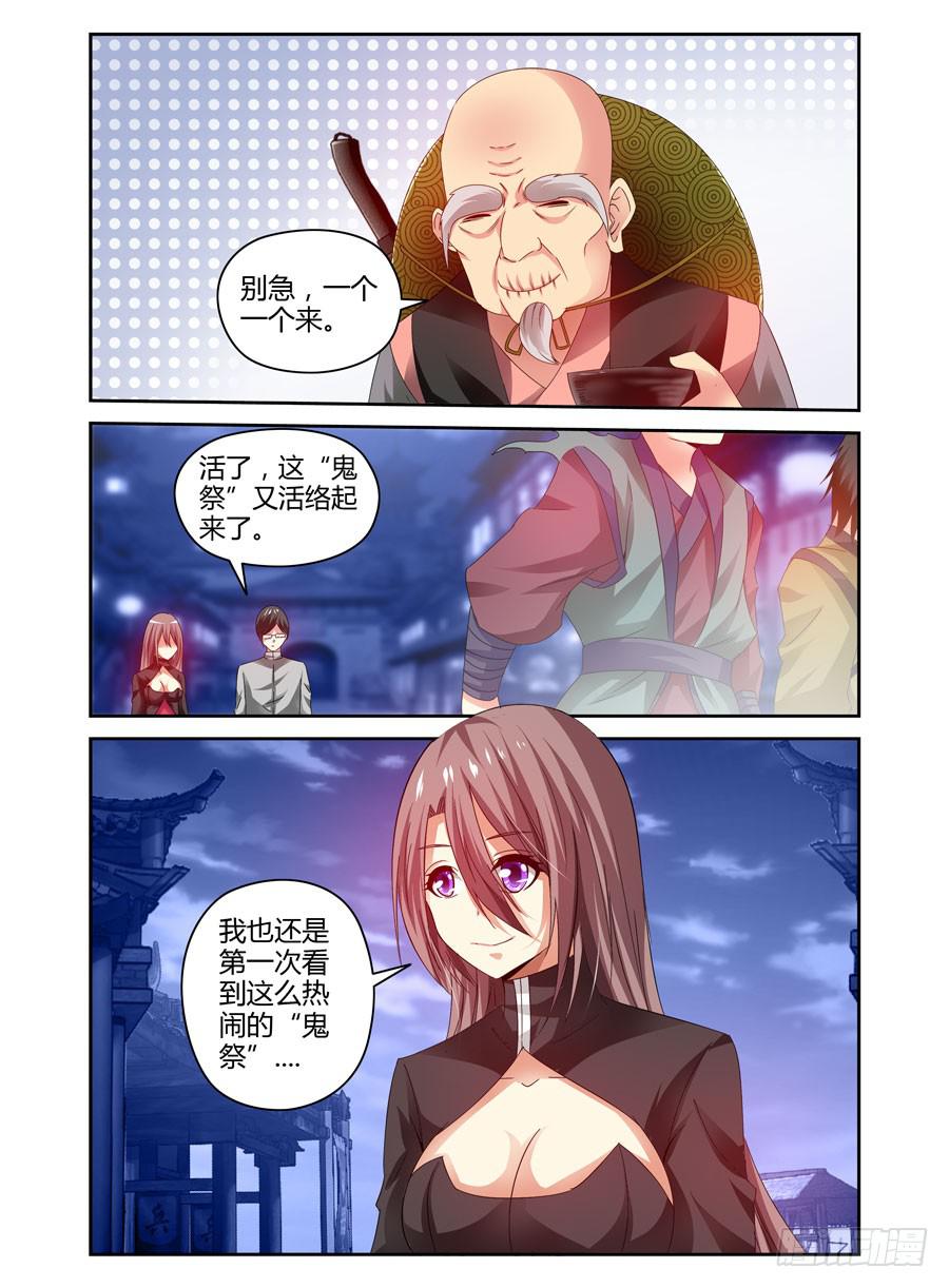 召唤天下韩漫全集-55.回忆中的温柔无删减无遮挡章节图片 