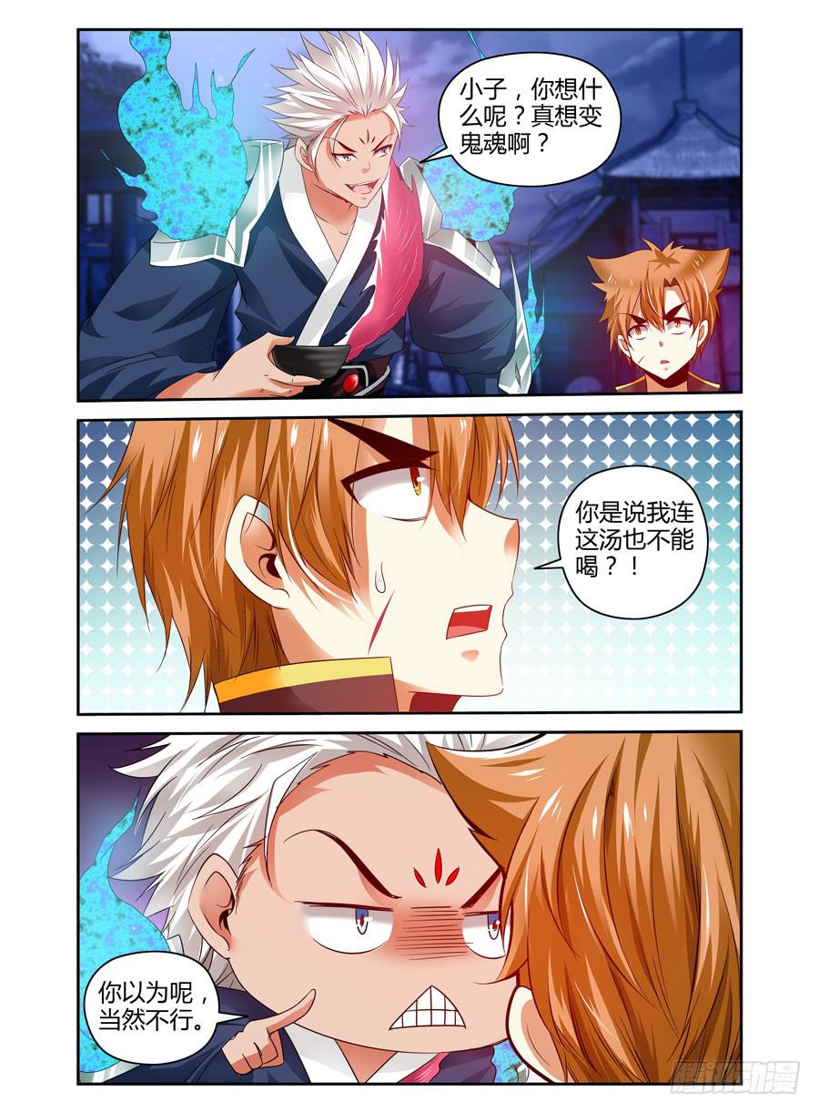 召唤天下韩漫全集-55.回忆中的温柔无删减无遮挡章节图片 