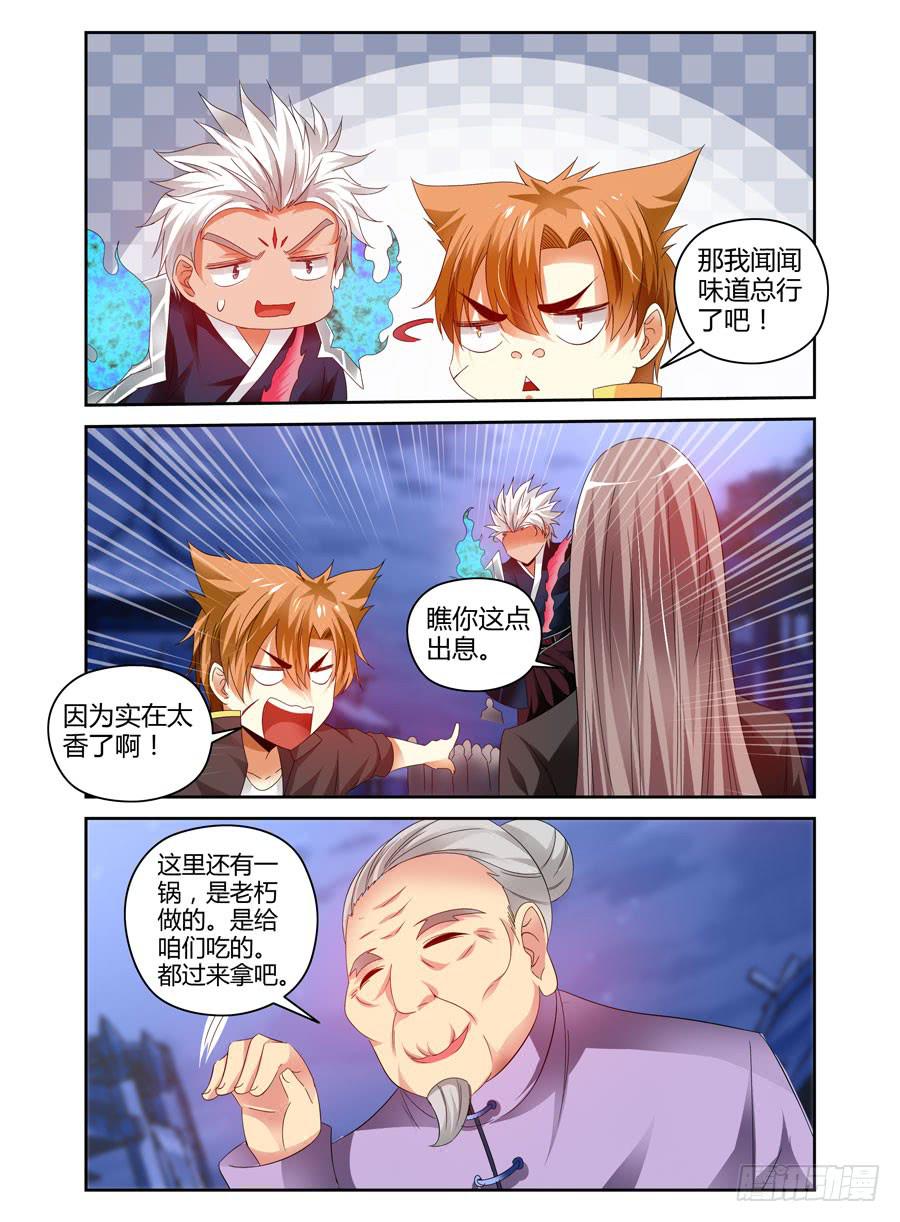 召唤天下韩漫全集-55.回忆中的温柔无删减无遮挡章节图片 