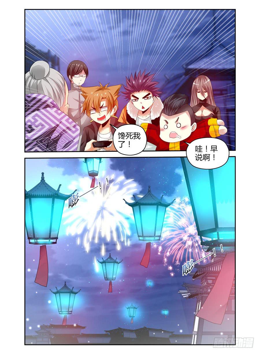 召唤天下韩漫全集-55.回忆中的温柔无删减无遮挡章节图片 