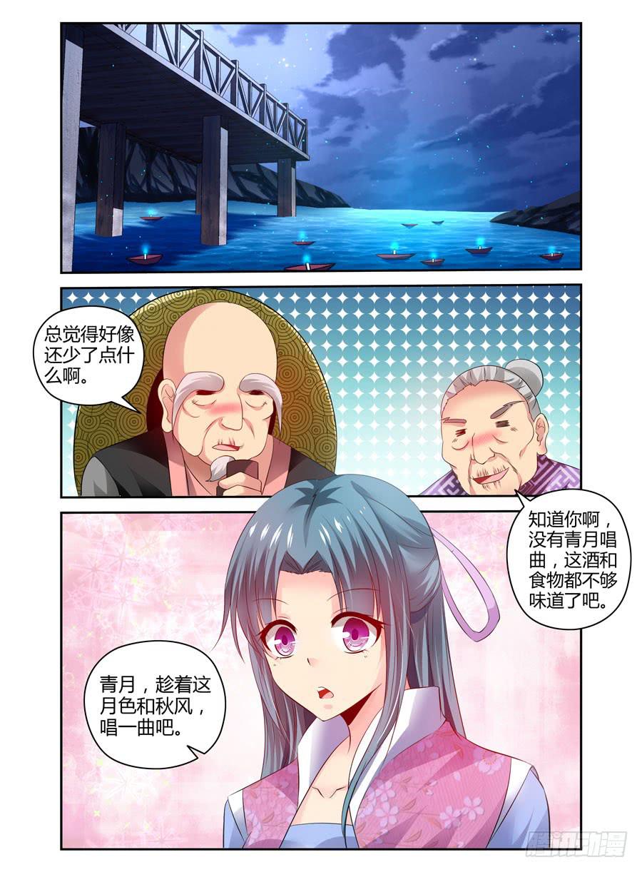 召唤天下韩漫全集-55.回忆中的温柔无删减无遮挡章节图片 