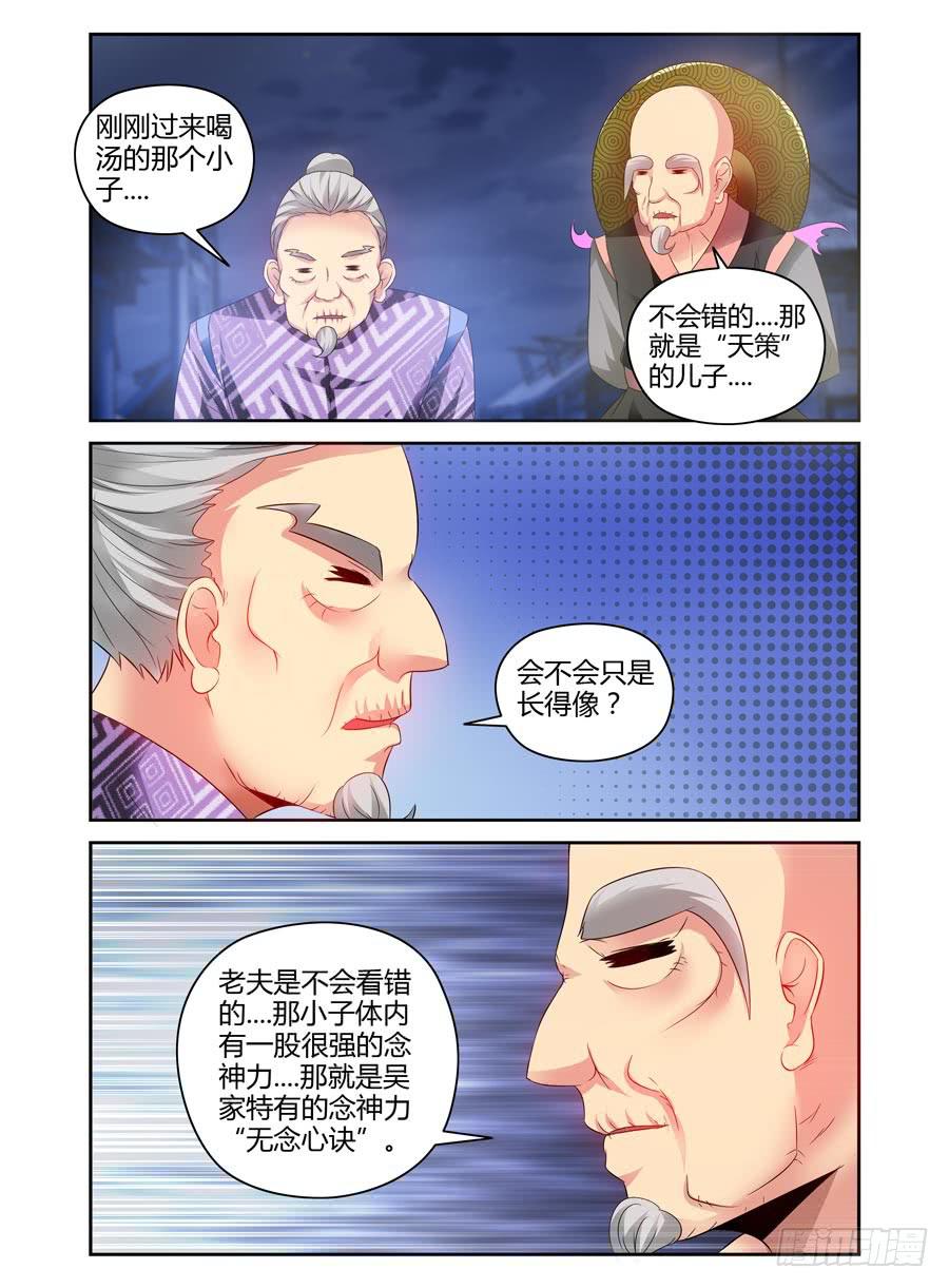 召唤天下韩漫全集-56.无念心诀无删减无遮挡章节图片 