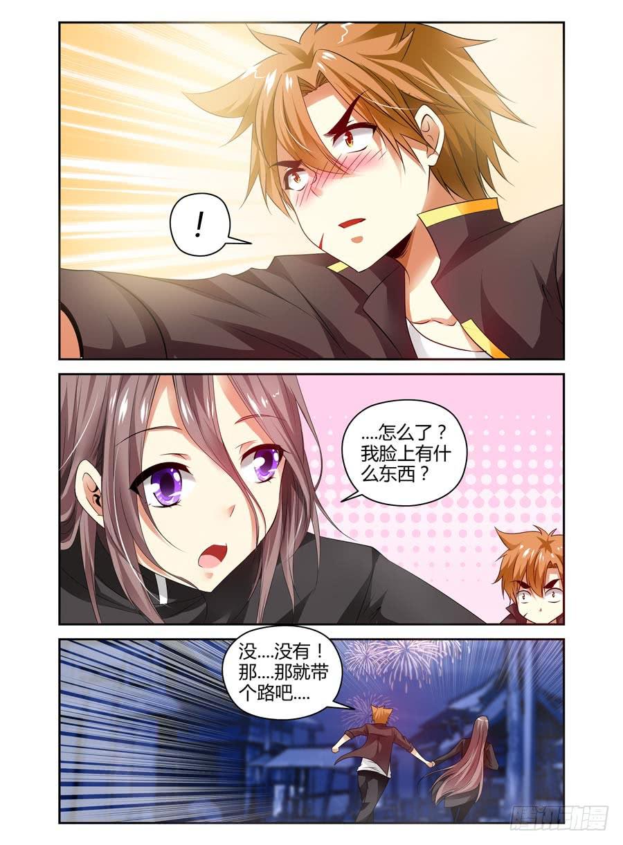 召唤天下韩漫全集-56.无念心诀无删减无遮挡章节图片 