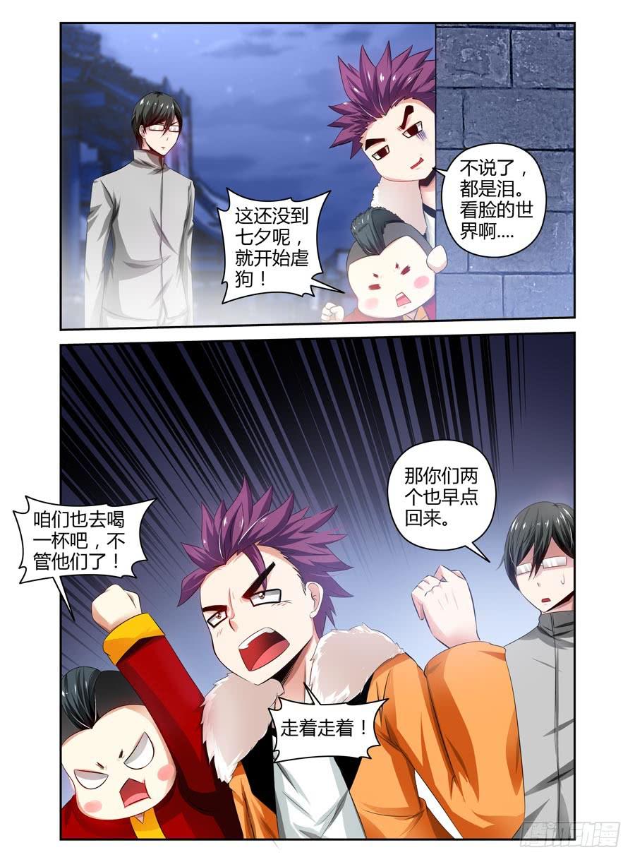 召唤天下韩漫全集-56.无念心诀无删减无遮挡章节图片 