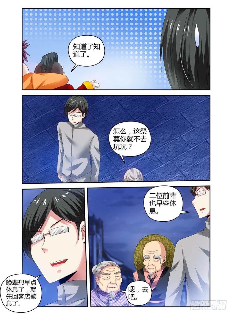召唤天下韩漫全集-56.无念心诀无删减无遮挡章节图片 