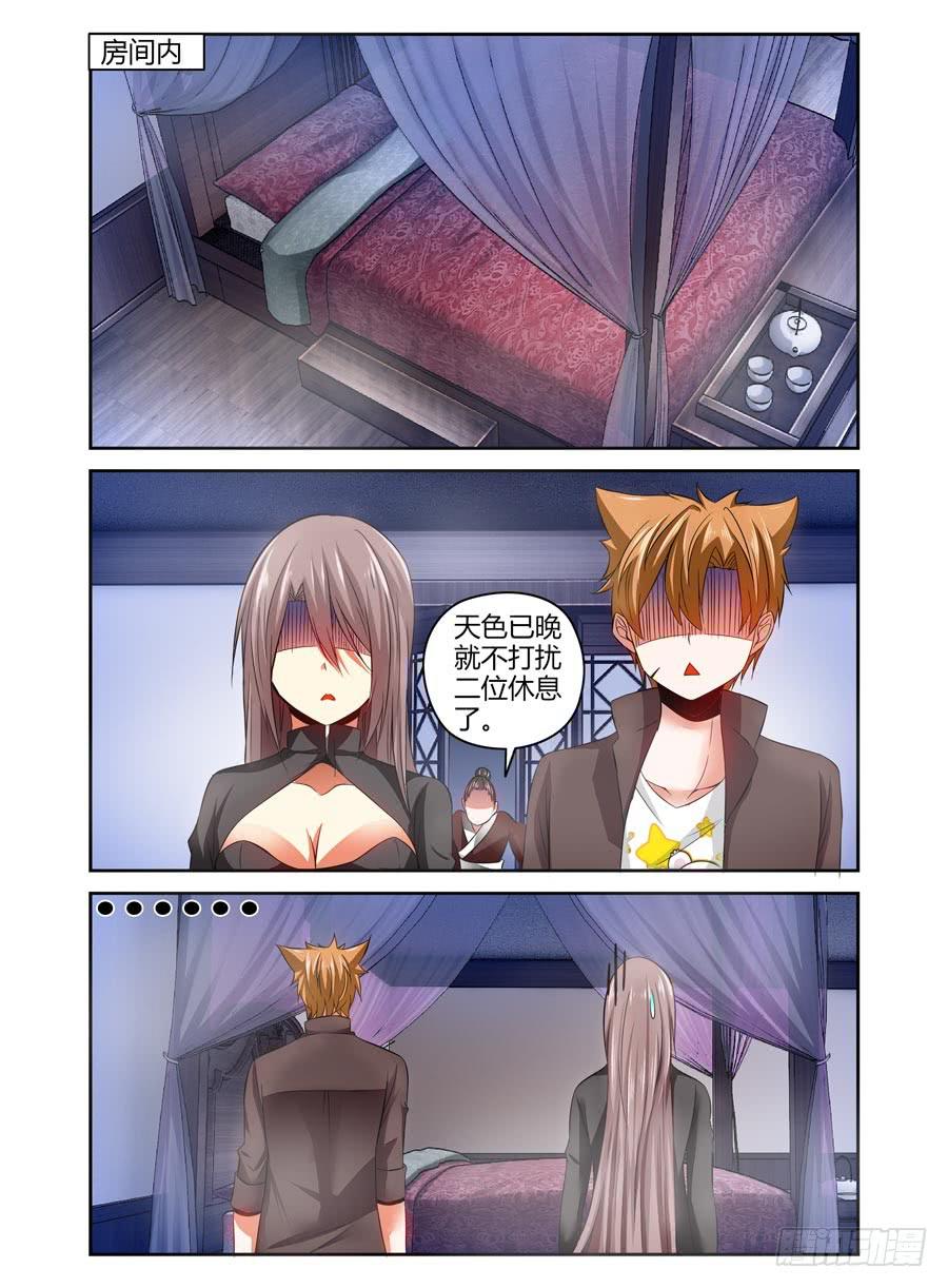 召唤天下韩漫全集-58.要干“正事”了？无删减无遮挡章节图片 