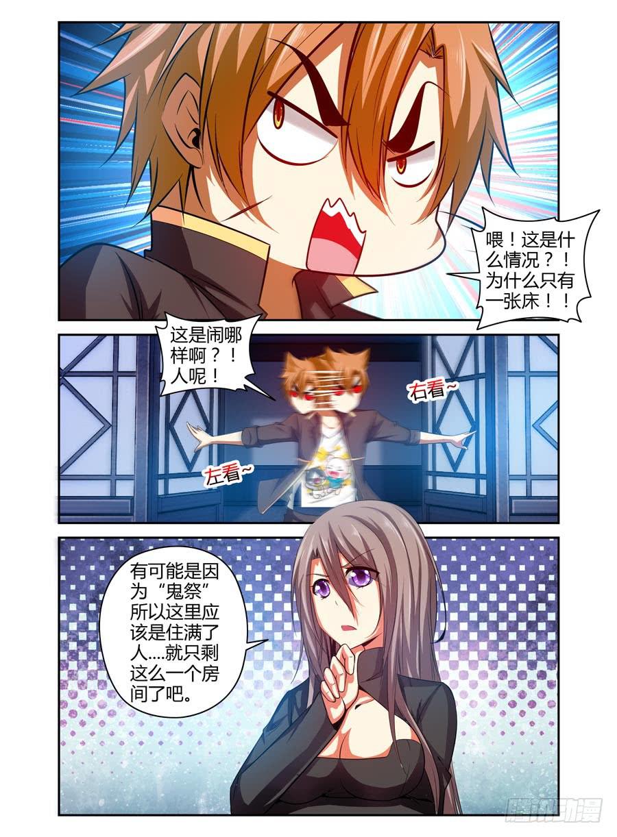 召唤天下韩漫全集-58.要干“正事”了？无删减无遮挡章节图片 