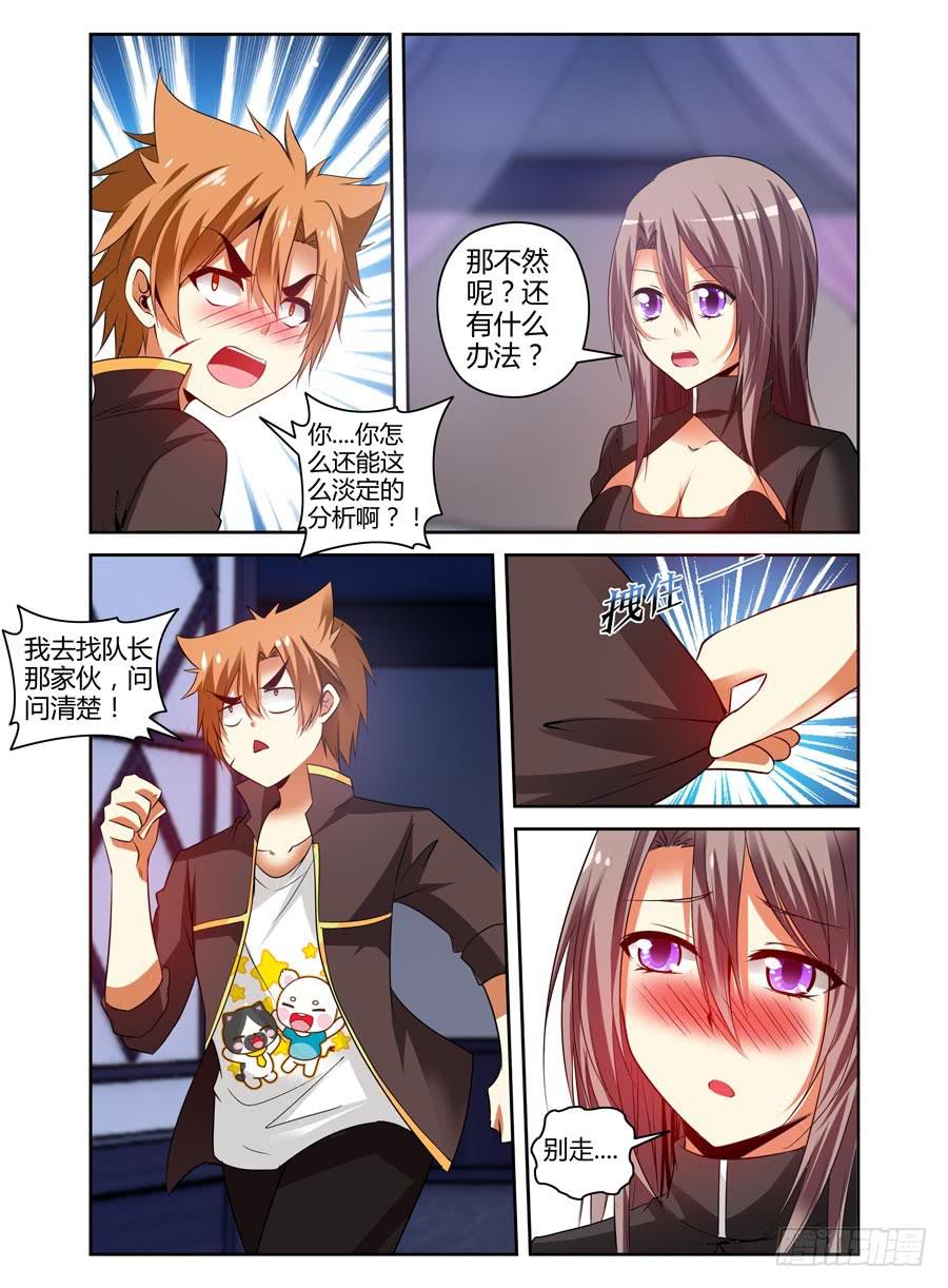 召唤天下韩漫全集-58.要干“正事”了？无删减无遮挡章节图片 