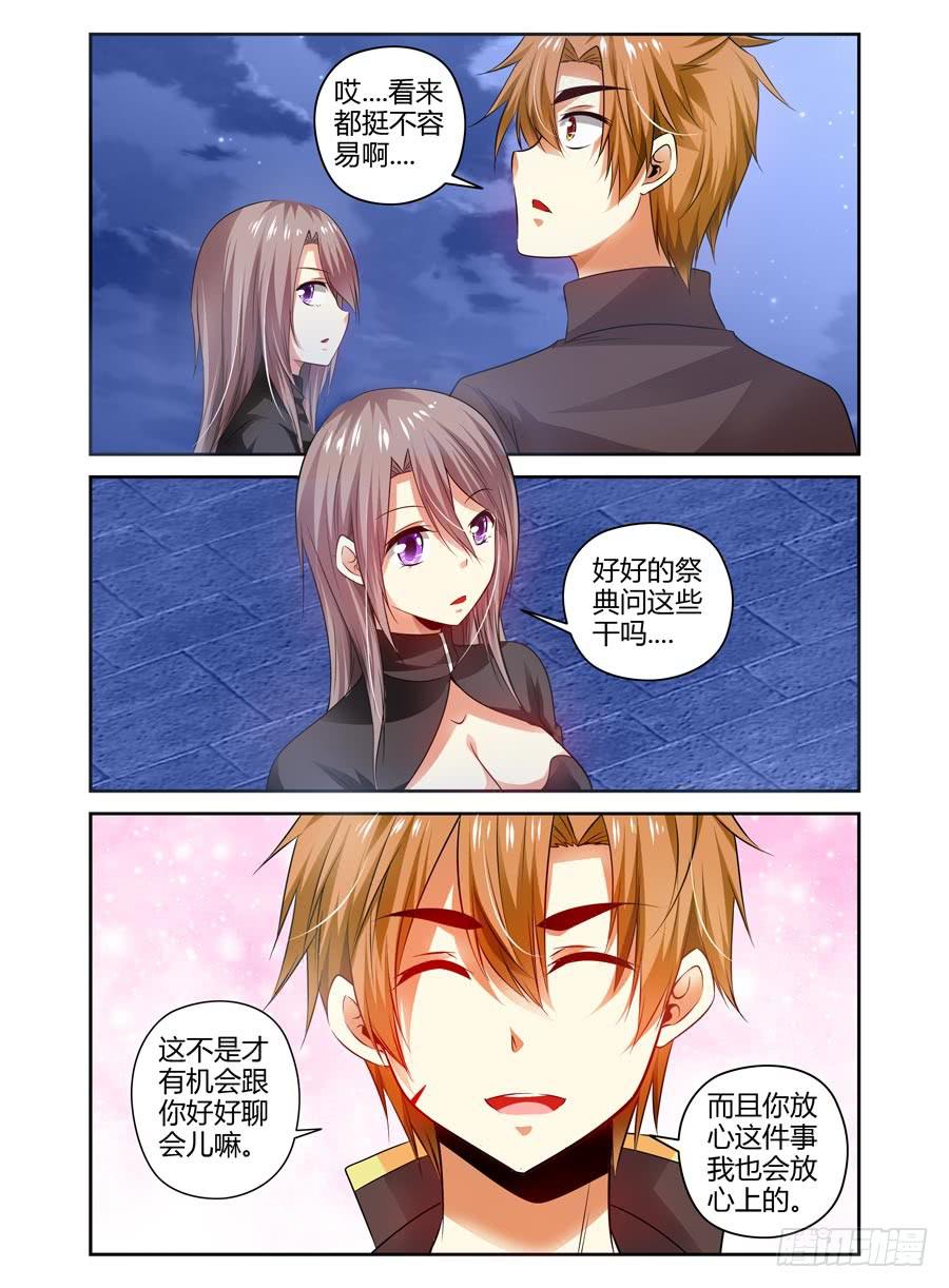 召唤天下韩漫全集-58.要干“正事”了？无删减无遮挡章节图片 