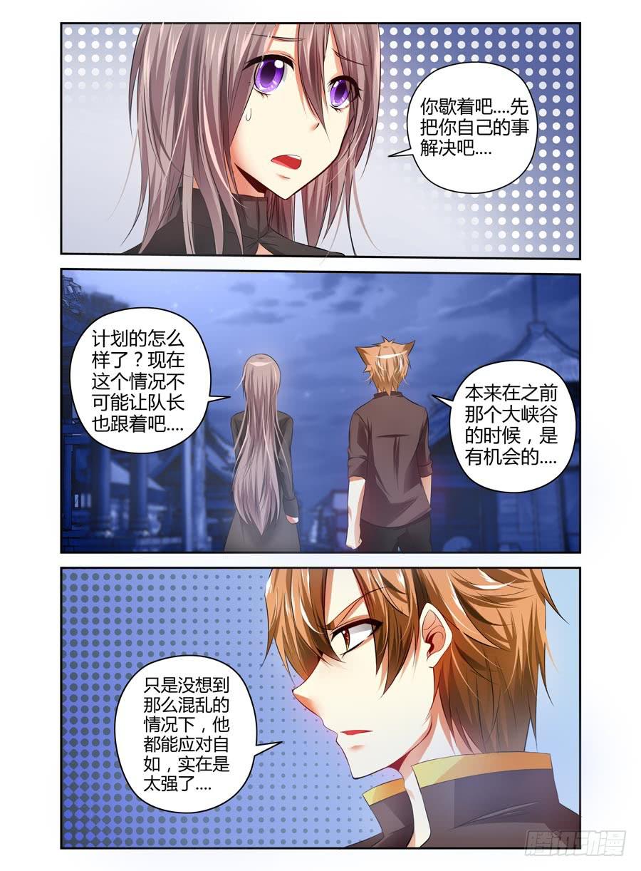 召唤天下韩漫全集-58.要干“正事”了？无删减无遮挡章节图片 