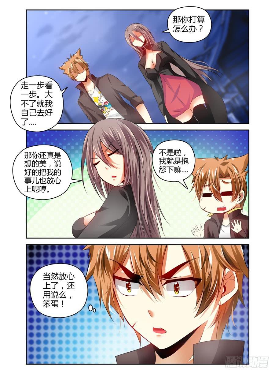 召唤天下韩漫全集-58.要干“正事”了？无删减无遮挡章节图片 