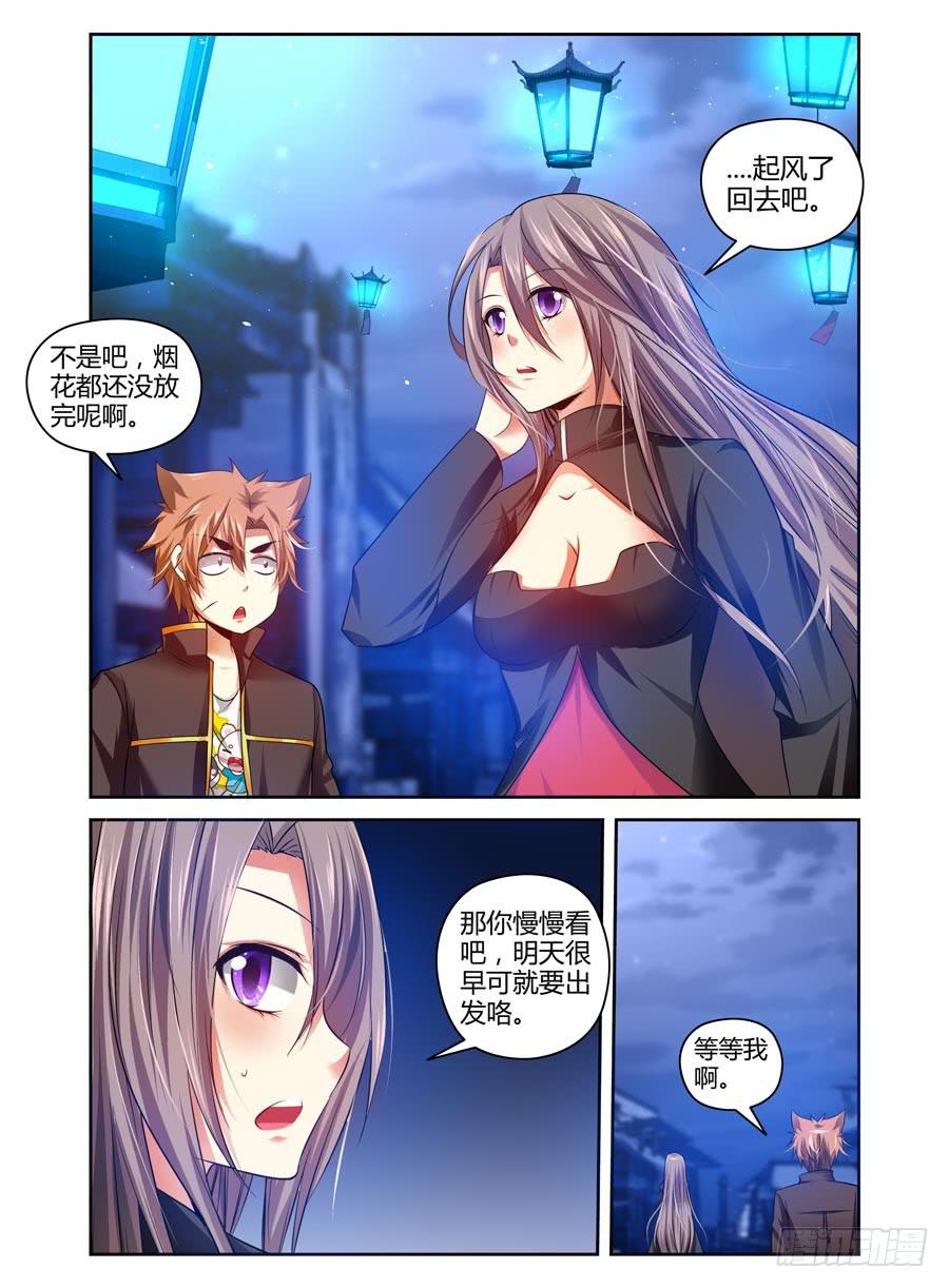 召唤天下韩漫全集-58.要干“正事”了？无删减无遮挡章节图片 