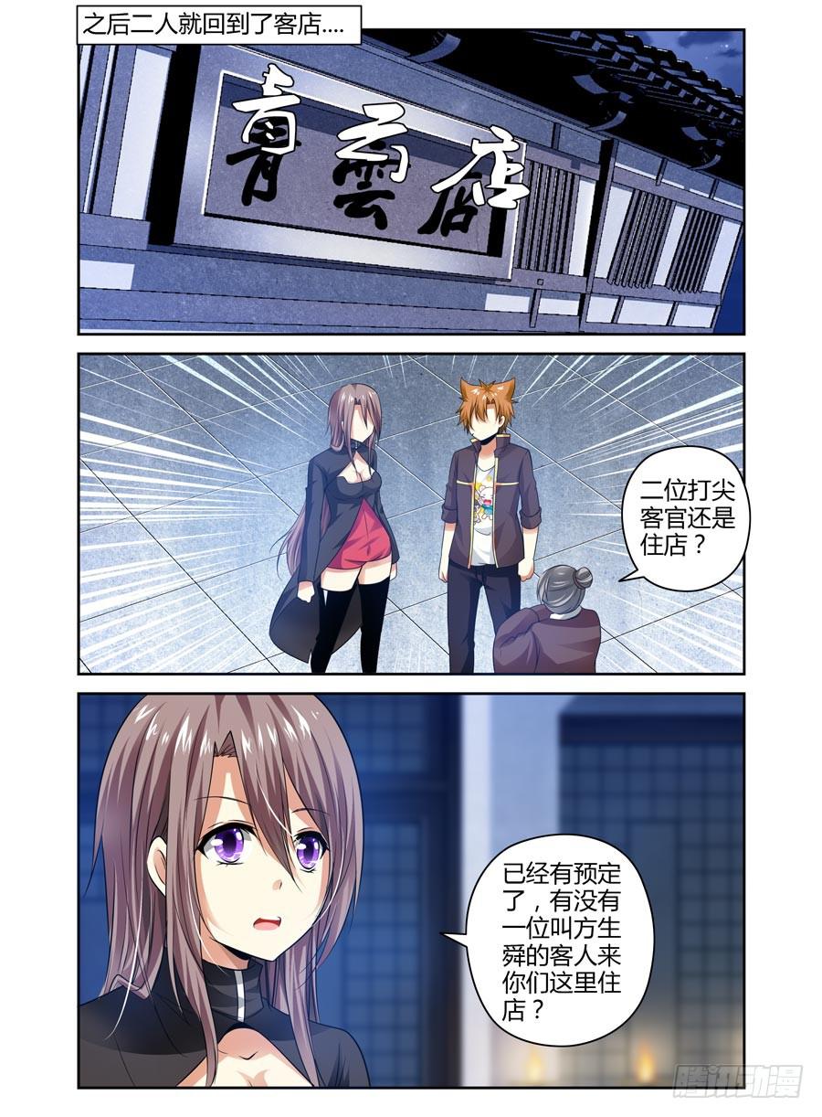 召唤天下韩漫全集-58.要干“正事”了？无删减无遮挡章节图片 