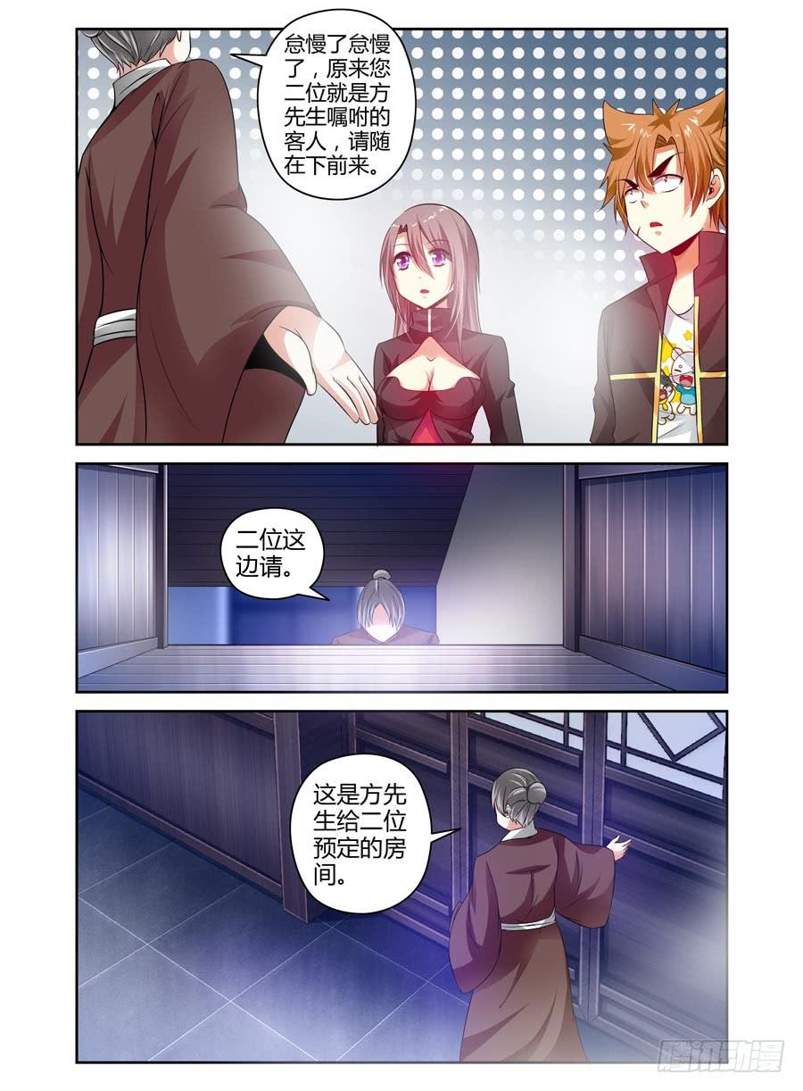 召唤天下韩漫全集-58.要干“正事”了？无删减无遮挡章节图片 