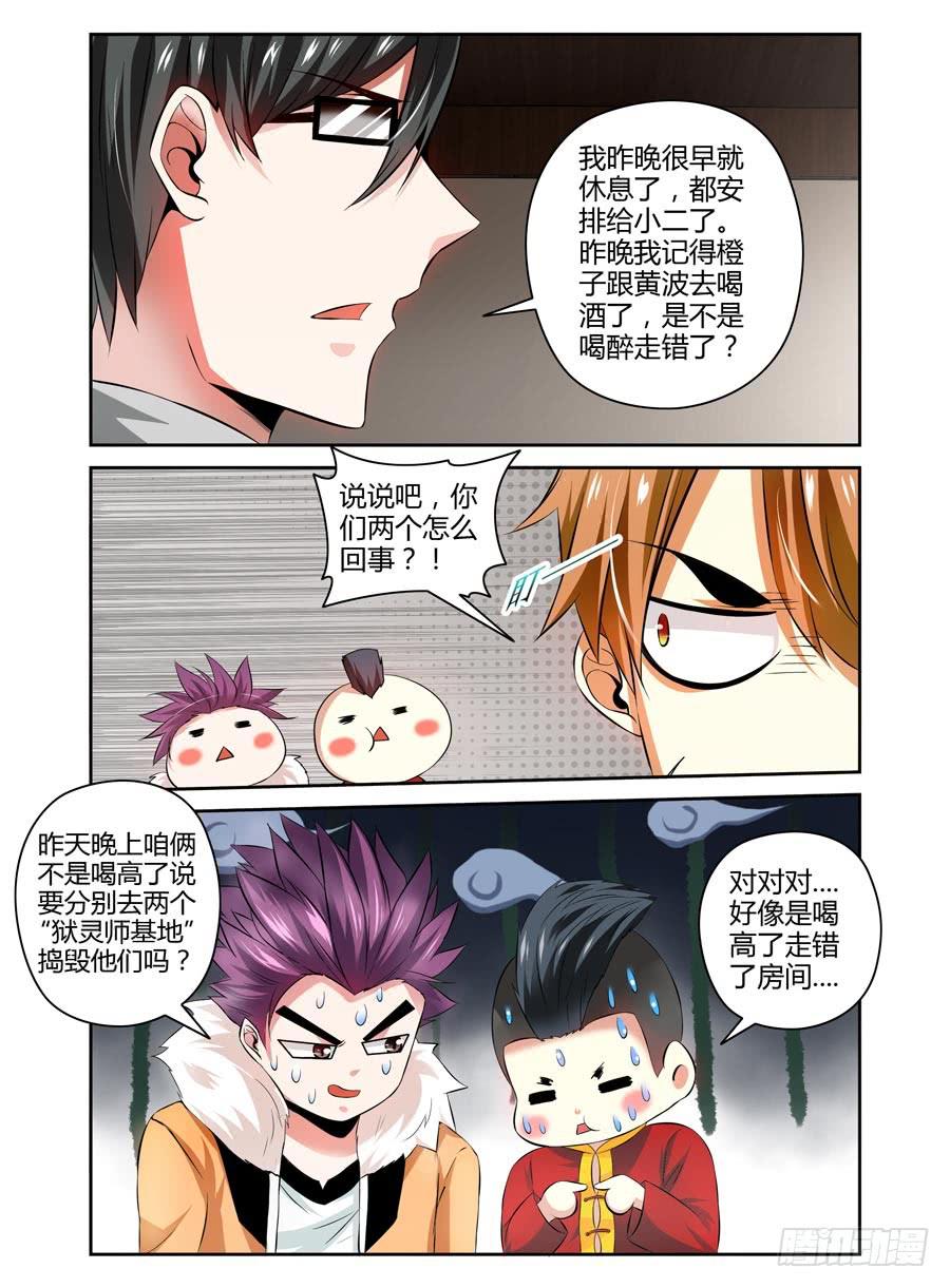 召唤天下韩漫全集-59.我的腰好疼....无删减无遮挡章节图片 