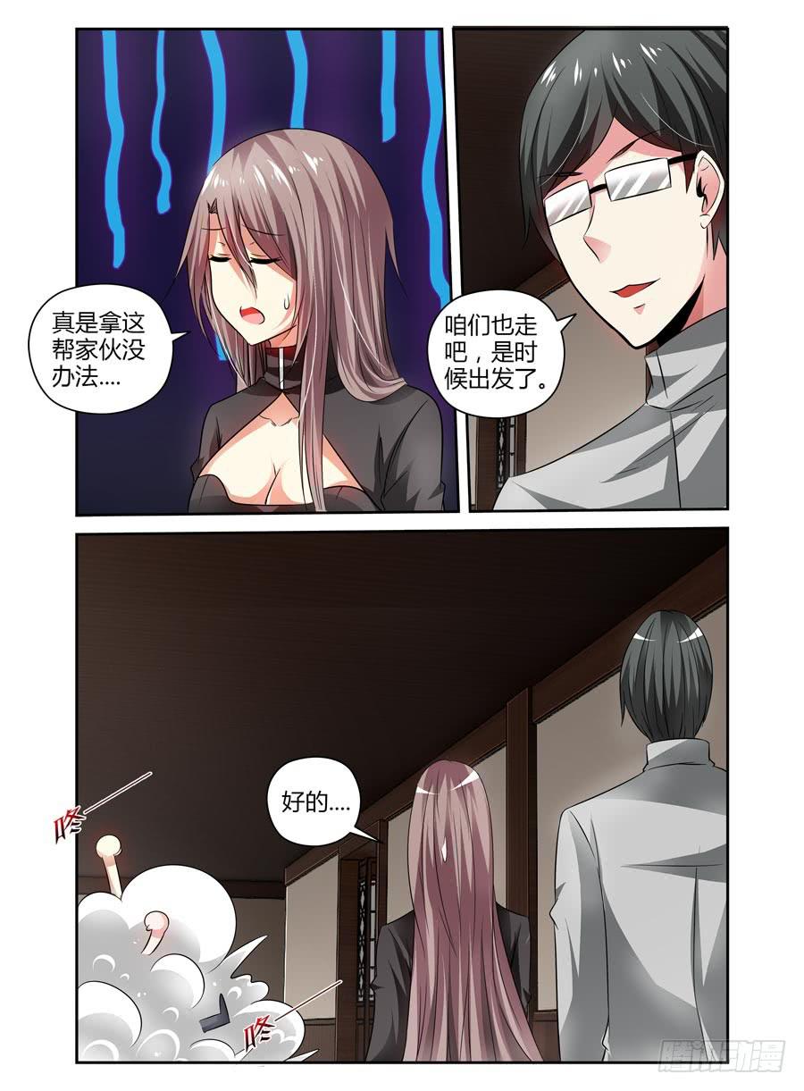 召唤天下韩漫全集-59.我的腰好疼....无删减无遮挡章节图片 