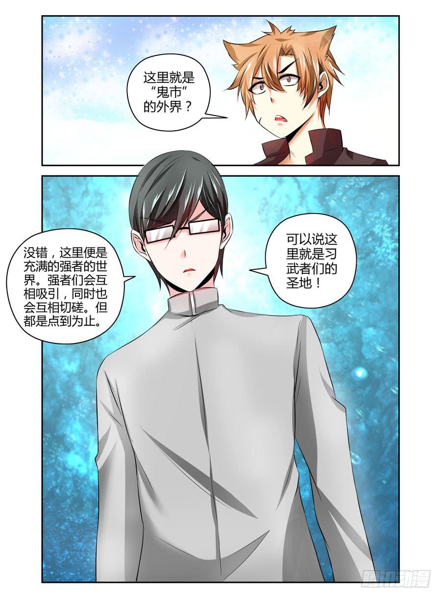 召唤天下韩漫全集-60.习武者的圣地无删减无遮挡章节图片 