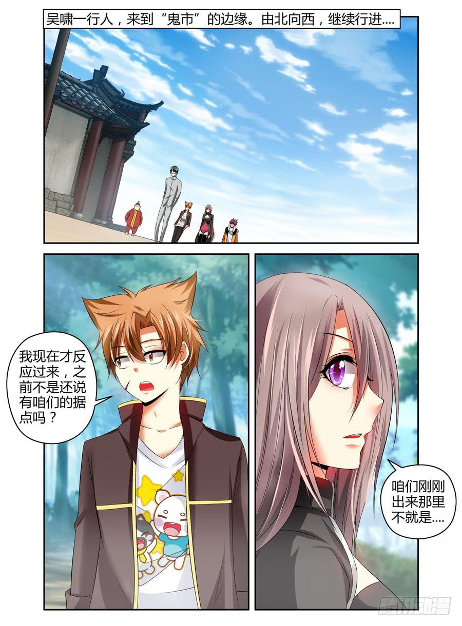 召唤天下韩漫全集-60.习武者的圣地无删减无遮挡章节图片 