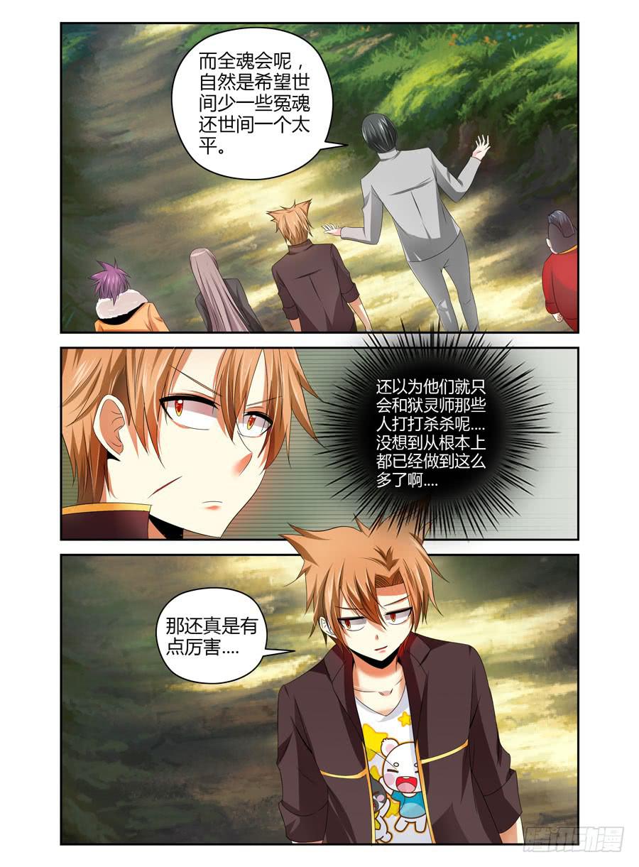 召唤天下韩漫全集-60.习武者的圣地无删减无遮挡章节图片 