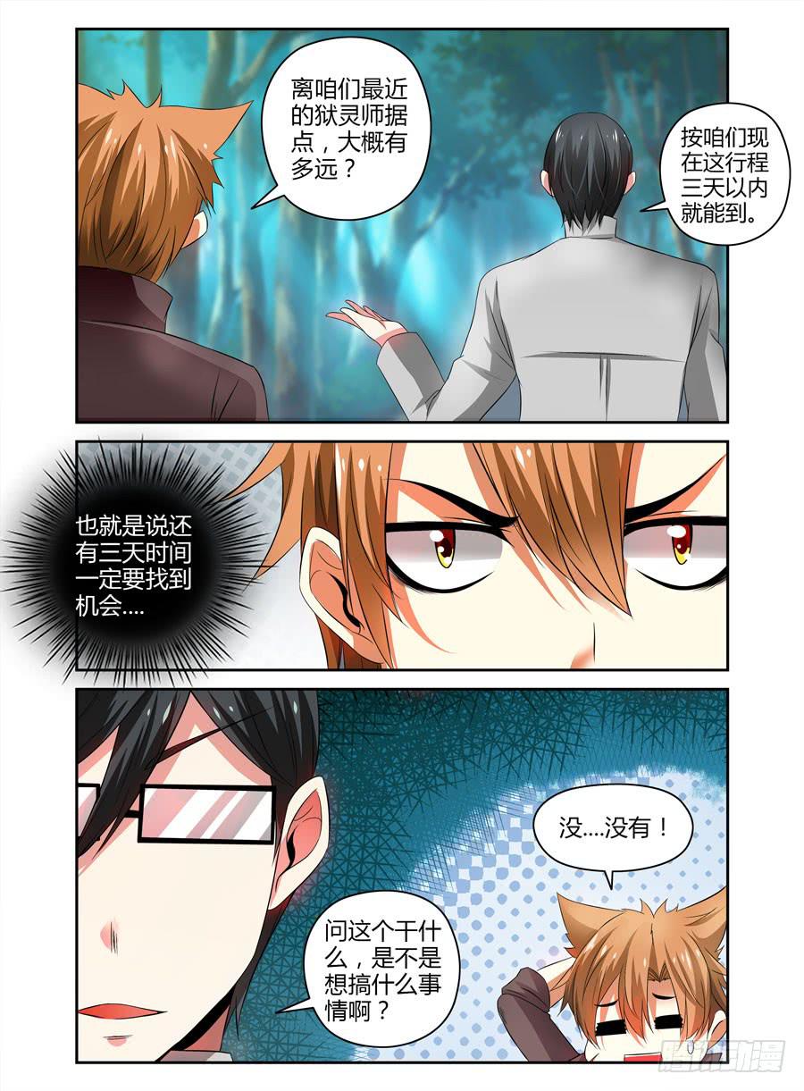 召唤天下韩漫全集-60.习武者的圣地无删减无遮挡章节图片 