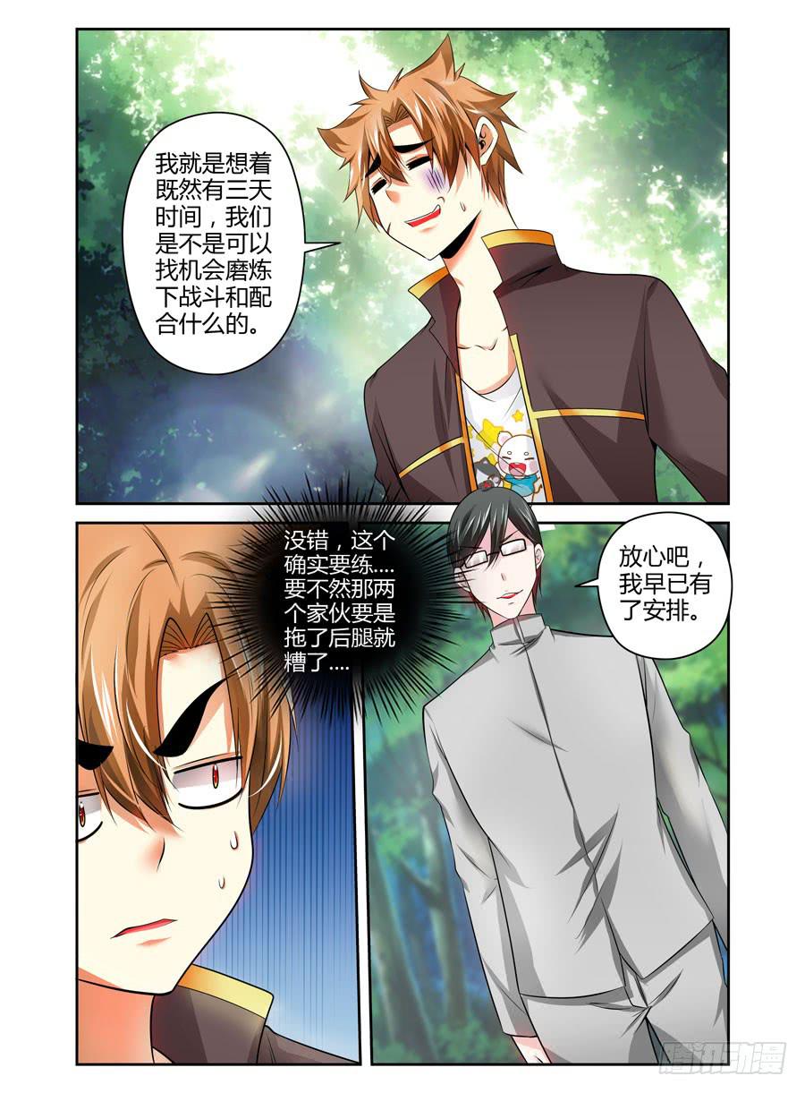 召唤天下韩漫全集-60.习武者的圣地无删减无遮挡章节图片 