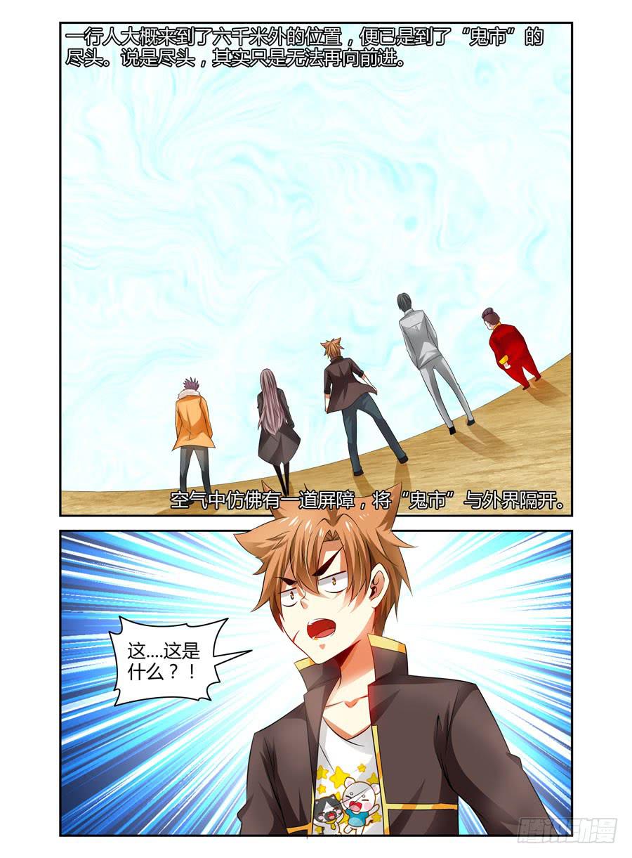 召唤天下韩漫全集-60.习武者的圣地无删减无遮挡章节图片 