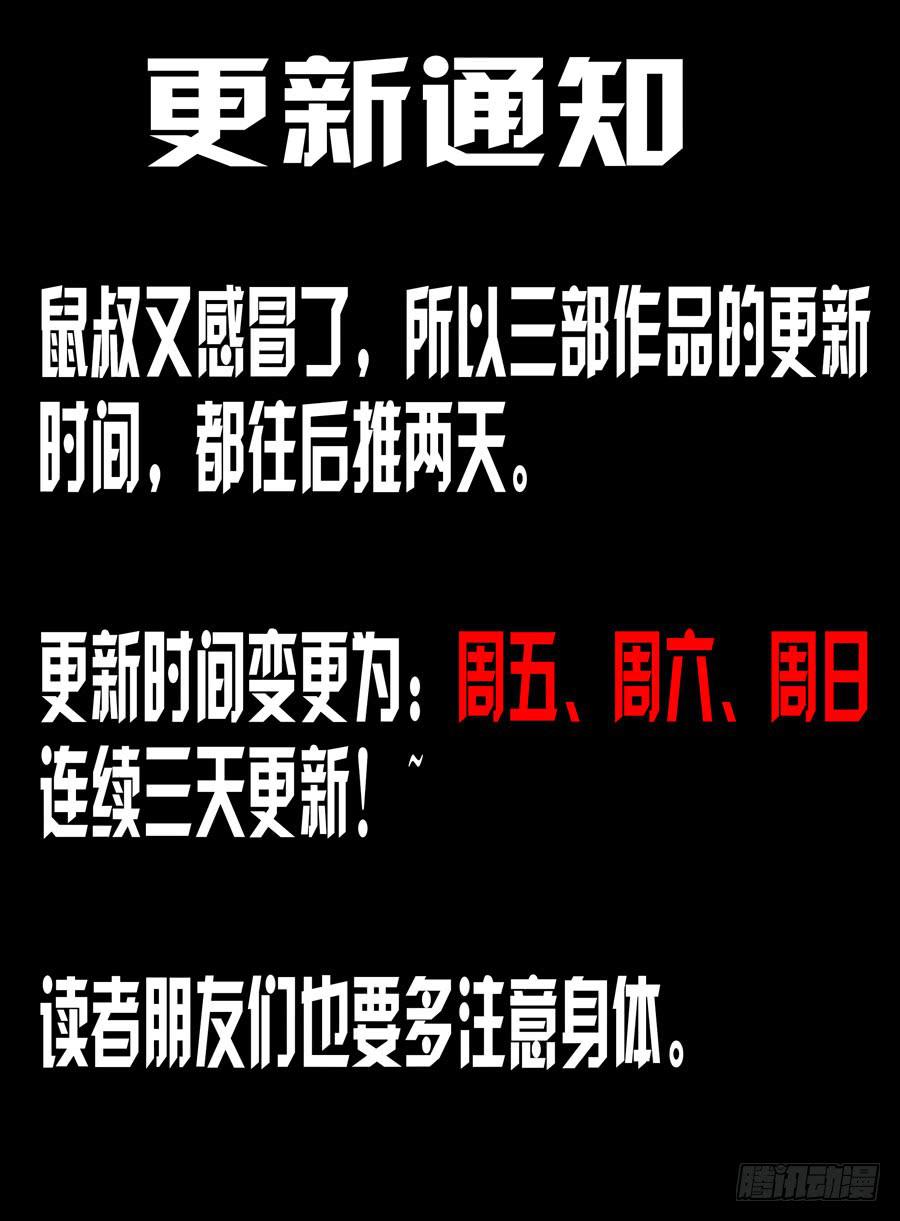 召唤天下韩漫全集-61.摊上大事了！无删减无遮挡章节图片 