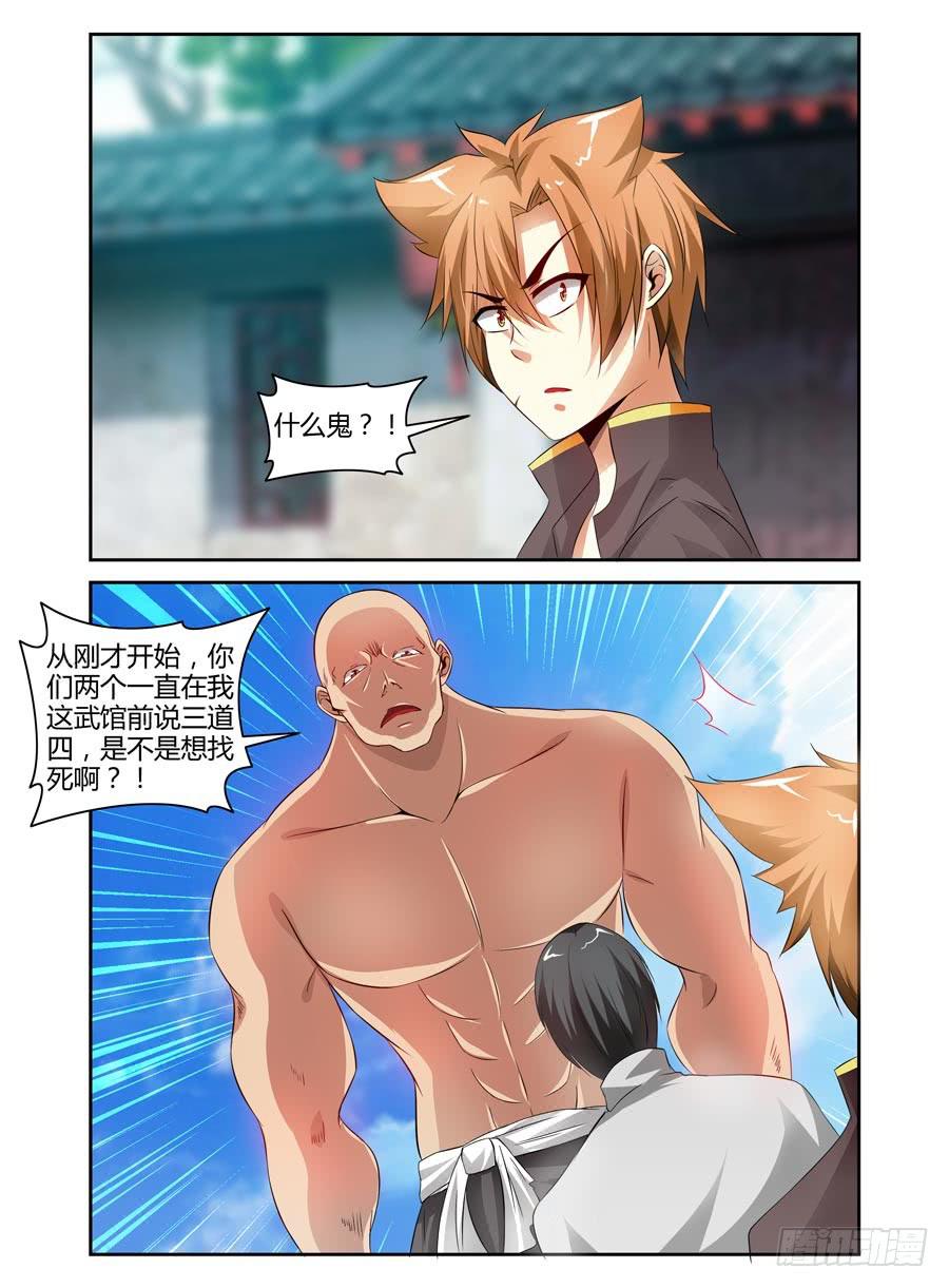 召唤天下韩漫全集-61.摊上大事了！无删减无遮挡章节图片 