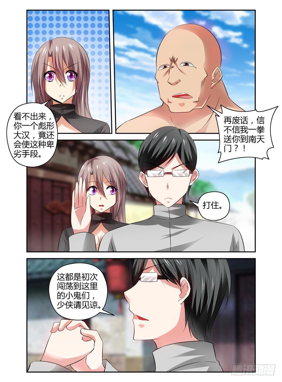召唤天下韩漫全集-61.摊上大事了！无删减无遮挡章节图片 