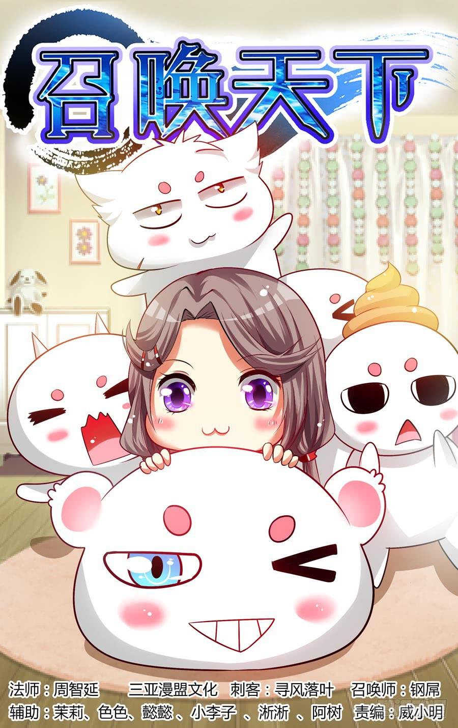 召唤天下韩漫全集-62.你对力量一无所知！无删减无遮挡章节图片 
