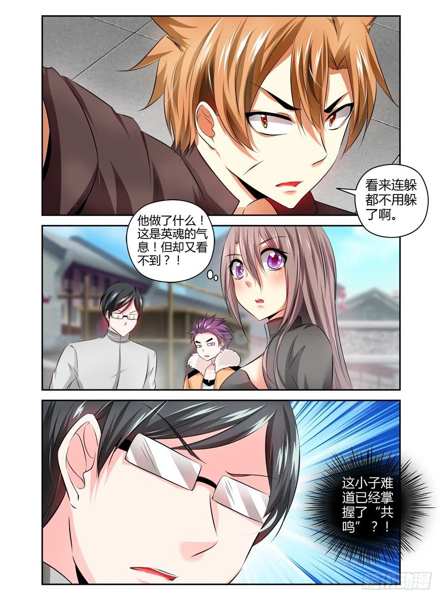 召唤天下韩漫全集-62.你对力量一无所知！无删减无遮挡章节图片 